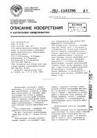 Пробоотборник для отбора проб жидкости из трубопровода Пробоотборник для отбора проб жидкости из трубопровода