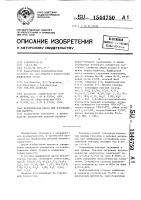 Керамическая масса для изготовления фарфора Керамическая масса для изготовления фарфора