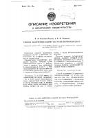 Способ получения 2, 4-диметил-4-бензилтиопентена-2 Способ получения 2, 4-диметил-4-бензилтиопентена-2