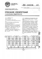 Устройство для вычисления быстрого преобразования фурье с основанием 6 Устройство для вычисления быстрого преобразования фурье с основанием 6