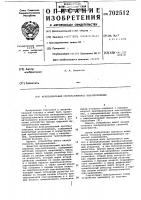Функциональный преобразователь код-напряжение Функциональный преобразователь код-напряжение