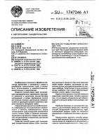 Способ разделения тонкостенных труб Способ разделения тонкостенных труб