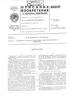 Печной ролик Печной ролик