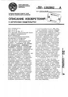 Устройство для управления автоматически движущимся по заданному маршруту транспортным средтвом Устройство для управления автоматически движущимся по заданному маршруту транспортным средтвом