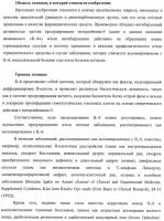 Новое производное пиррола, имеющее в качестве заместителей уреидную и аминокарбонильную группу Новое производное пиррола, имеющее в качестве заместителей уреидную и аминокарбонильную группу