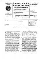 Судовое ледорезное устройство Судовое ледорезное устройство