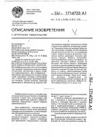 Способ подключения электронного блока к аппаратуре контроля Способ подключения электронного блока к аппаратуре контроля