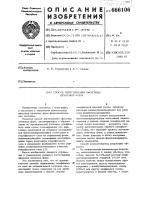 Способ изготовления офсетных печатных форм Способ изготовления офсетных печатных форм