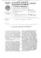 Устройство для групповой загрузки ориентированных деталей сложной конфигурации в сборочный узел Устройство для групповой загрузки ориентированных деталей сложной конфигурации в сборочный узел