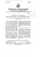 Способ обессоливания и обезвоживания нефти Способ обессоливания и обезвоживания нефти