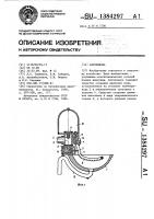 Автопоилка Автопоилка