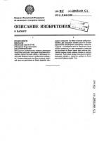 Запорный узел Запорный узел