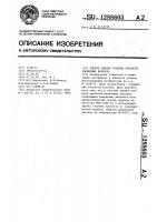 Способ оценки степени зрелости хлопковых волокон Способ оценки степени зрелости хлопковых волокон