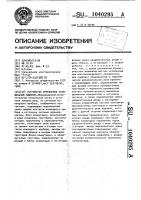 Устройство управления холодильной машиной Устройство управления холодильной машиной