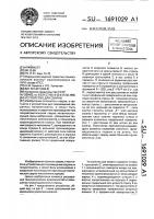 Устройство для сварки Устройство для сварки