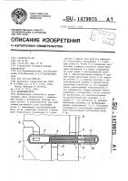 Переключатель Переключатель