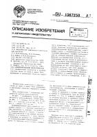 Комбинированный пылеуловитель Комбинированный пылеуловитель