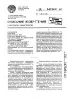 Приемник интенсивного излучения Приемник интенсивного излучения