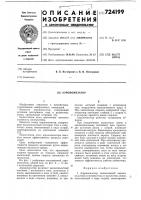Аэроионизатор Аэроионизатор