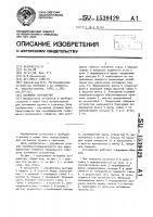 Натяжное устройство Натяжное устройство