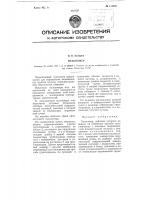 Пульпомер Пульпомер
