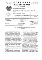 Способ получения сернистого ангидрида из гипса Способ получения сернистого ангидрида из гипса