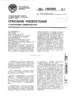 Способ очистки газов от оксидов азота Способ очистки газов от оксидов азота