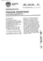 Состав для пропитки древесины Состав для пропитки древесины