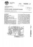 Устройство для сглаживания сигналов Устройство для сглаживания сигналов