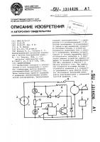 Электропривод