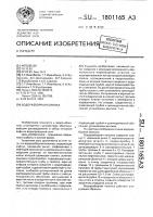 Водоразборная колонка Водоразборная колонка