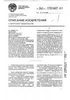 Способ магнитной записи цифровой информации и устройство для его осуществления Способ магнитной записи цифровой информации и устройство для его осуществления