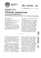Способ прессования порошкообразных масс Способ прессования порошкообразных масс