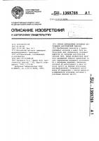 Способ определения координат источников акустической эмиссии Способ определения координат источников акустической эмиссии