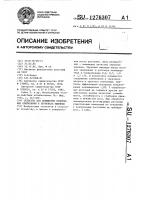 Средство для повышения содержания клейковины в зерновках пшеницы Средство для повышения содержания клейковины в зерновках пшеницы