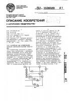 Устройство для формирования сигналов двукратной фазовой телеграфии Устройство для формирования сигналов двукратной фазовой телеграфии