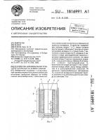 Устройство для испытания трубчатых образцов на осевое сжатие Устройство для испытания трубчатых образцов на осевое сжатие