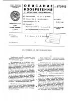 Лебедка для перемещения груза Лебедка для перемещения груза