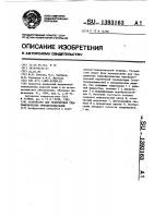 Устройство для градуировки гидрофизических преобразователей Устройство для градуировки гидрофизических преобразователей