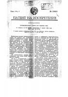 Автоматический станок для нарезки гаек Автоматический станок для нарезки гаек