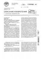 Забойная компоновка для бурения скважин Забойная компоновка для бурения скважин