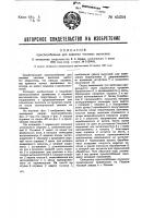 Приспособление для завивки часовых волосков Приспособление для завивки часовых волосков
