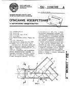 Устройство для разделения потока цилиндрических изделий Устройство для разделения потока цилиндрических изделий