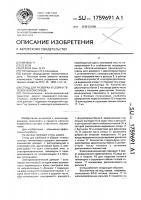 Стенд для разборки и сборки тележек локомотивов Стенд для разборки и сборки тележек локомотивов