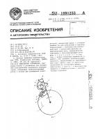 Контактное устройство Контактное устройство