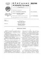 Поршневой привод Поршневой привод