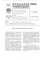 Способ получения порошкообразной меди