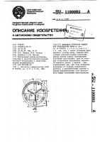 Дисковая рубильная машина для производства щепы Дисковая рубильная машина для производства щепы