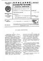 Плавкое гидроуплотнение Плавкое гидроуплотнение