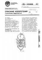 Контактный теплообменник для охлаждения газа Контактный теплообменник для охлаждения газа